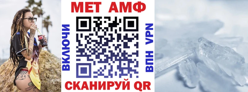АМФ VHQ  Мамоново 