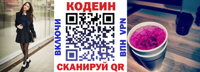 OMG рабочий сайт  Мамоново  Кодеин Purple Drank  даркнет сайт 