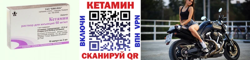 Кетамин ketamine  гидра рабочий сайт  Мамоново 