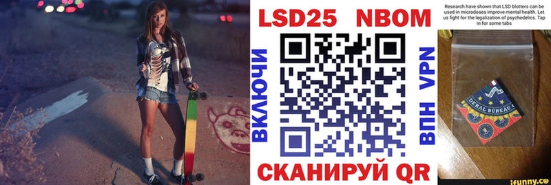 Марки 25I-NBOMe 1500мкг  Мамоново 
